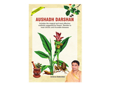 Patanjali Aushadh Darshan - (English Edition) Swami Ramdev